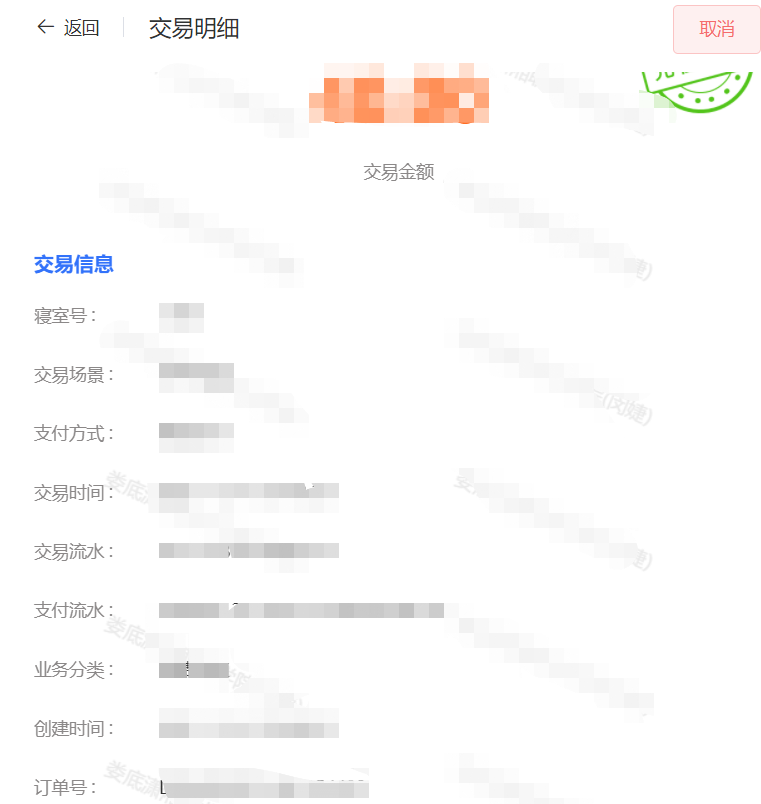 交易查看.jpg