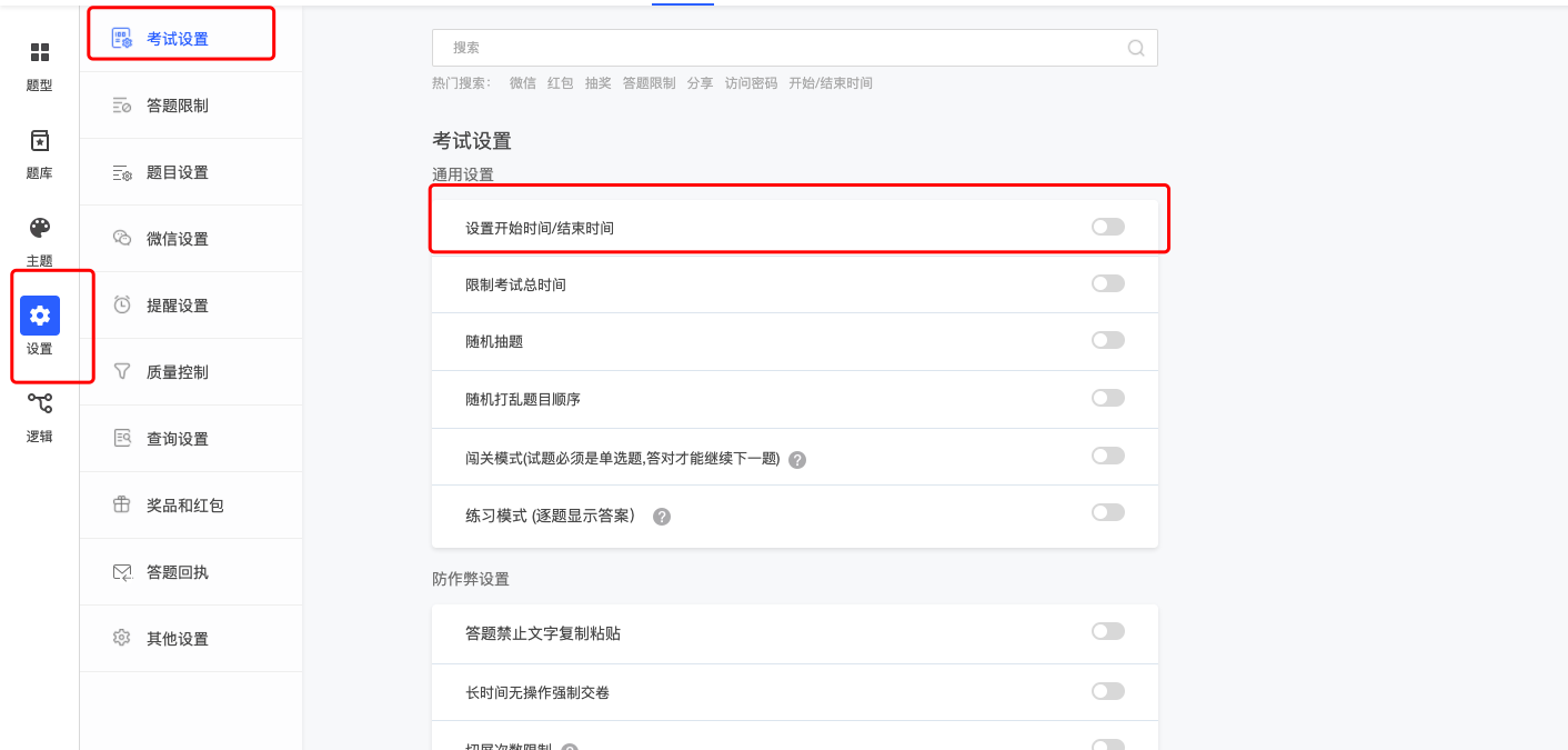 其他设置.png