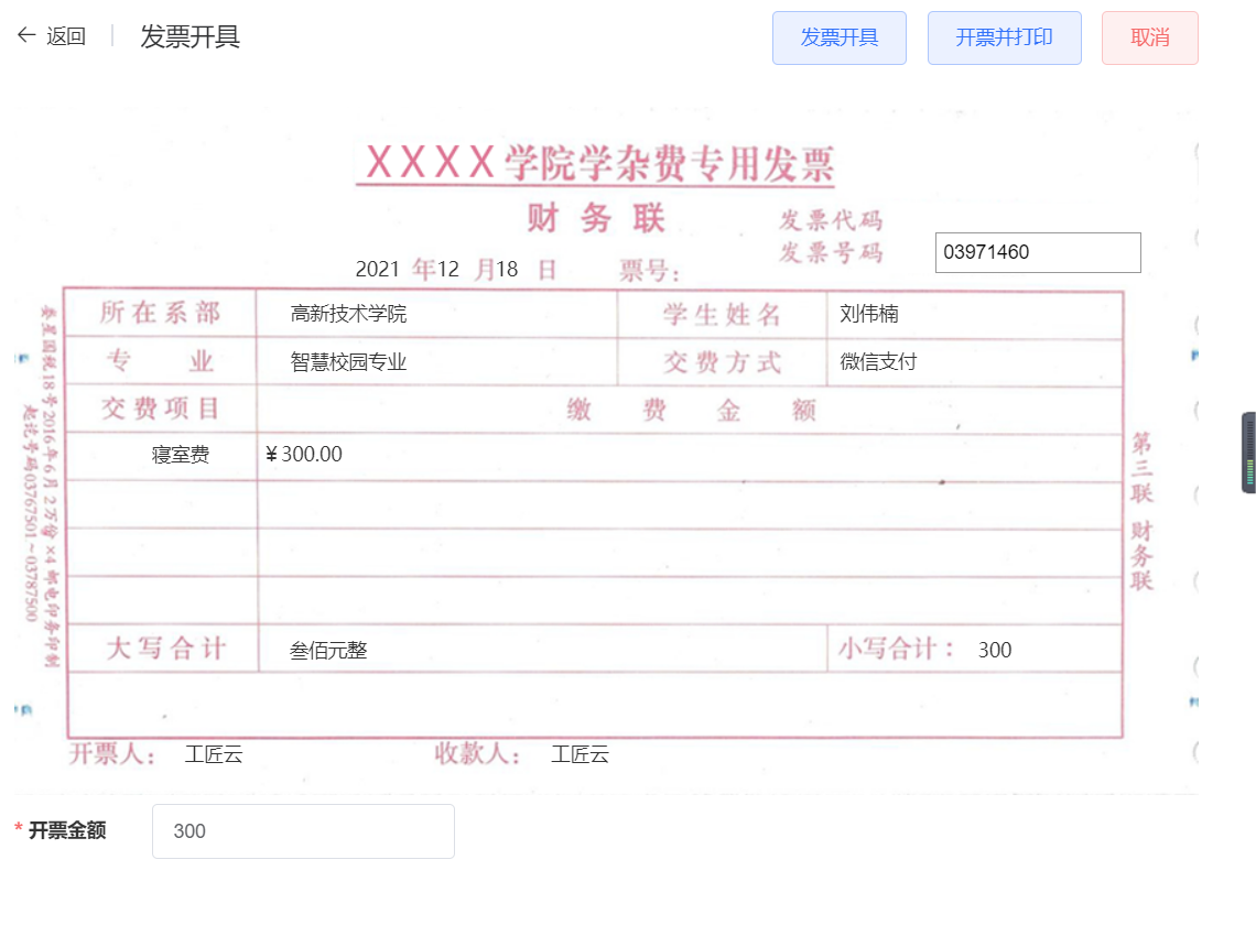 发票.jpg