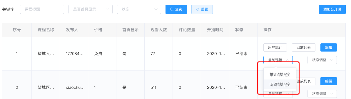 推流.png