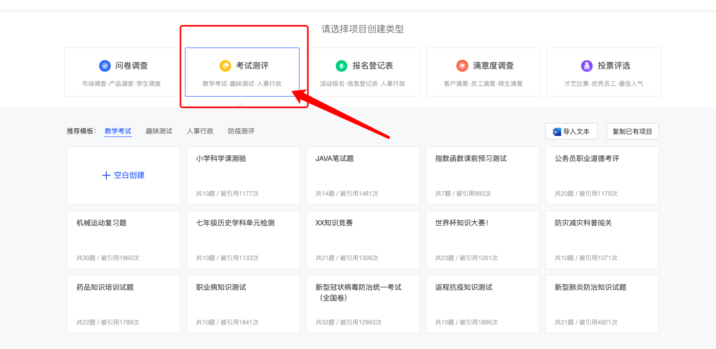 测评入口.png