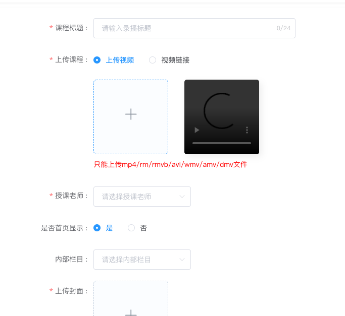 添加录播1.png