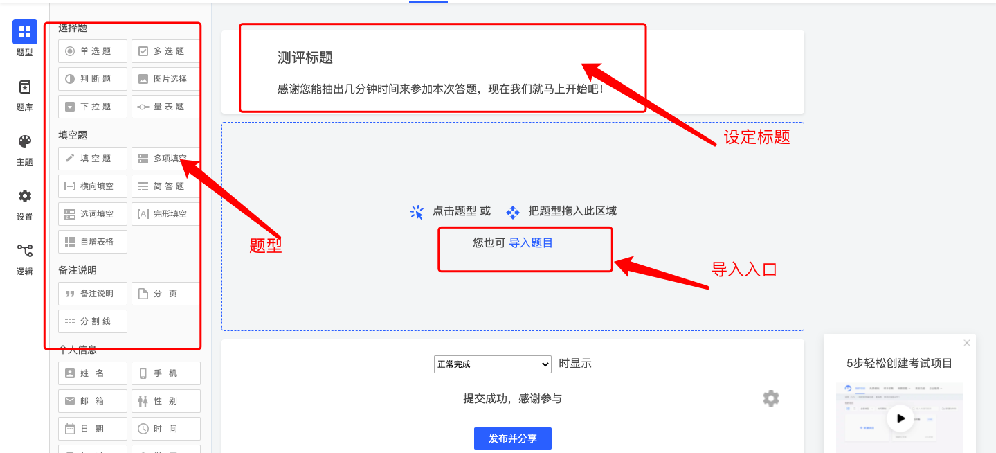添加测评1.png