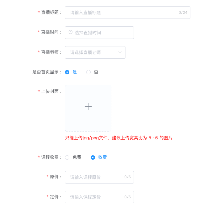 直播.png