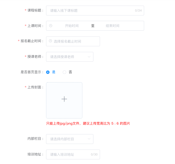 线下课.png