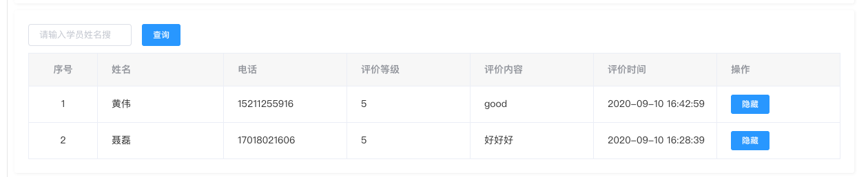 评价.png